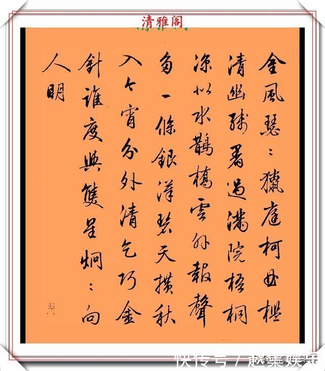 乾隆!清代行书的巅峰作品,承袭王羲之笔法,而又独具风格,真书法品鉴
