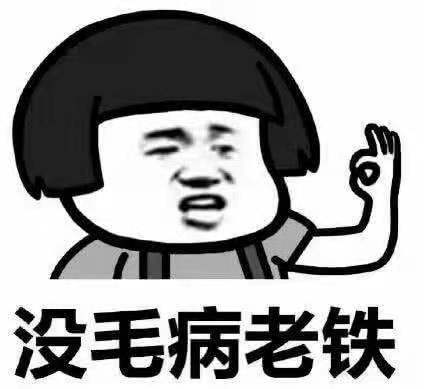 |笑话作家就是作家,连藏个私房钱被发现了都这么振振有词