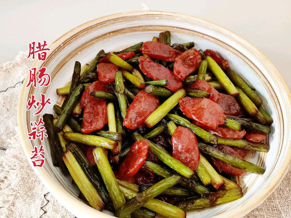 蒜苔|腊肠炒蒜苔