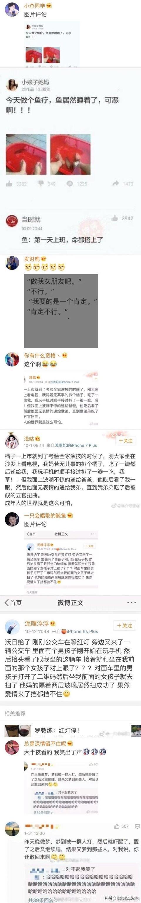 |有哪个让你笑到喷饭的段子图片，每次看都能笑精神的那种