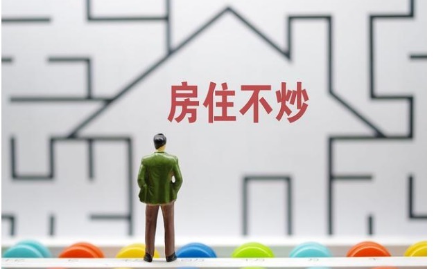 央媒|未来5年是“赶紧买房”还是“尽快卖房”央媒定调,答案很明显