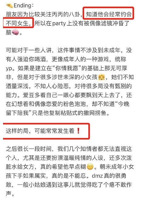 搜狐娱乐|网曝吴亦凡海外办party细节收女生手机 问年纪星座