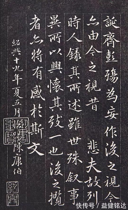 书法$南宋高宗赵构临《兰亭集序》,书法无不造妙