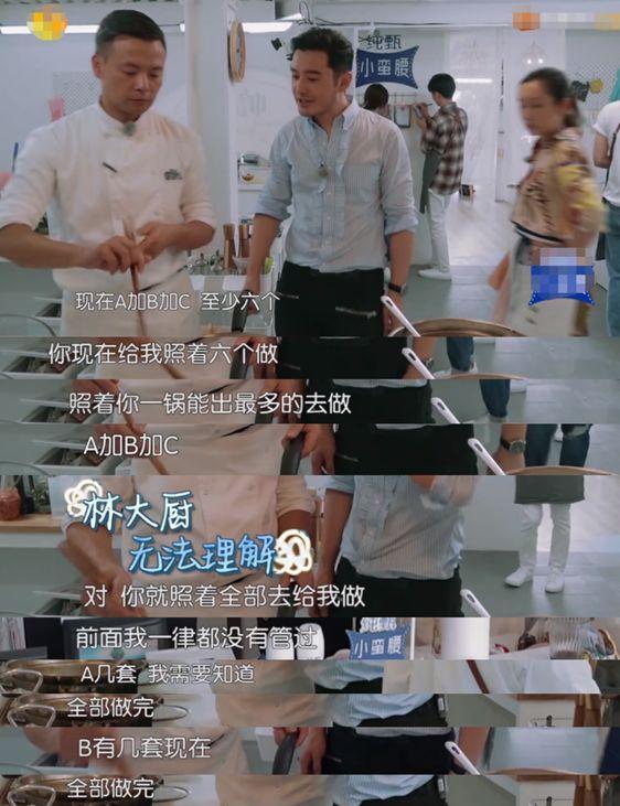 自大|黄晓明太自大！不听取他人意见让《中餐厅》变大型灾难现场