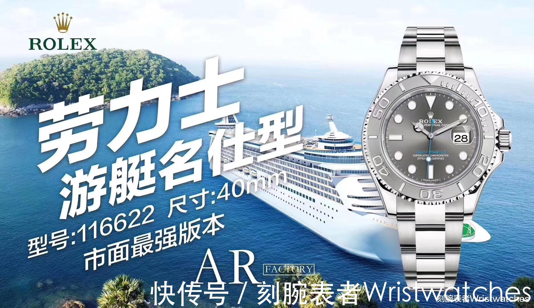 夜光|匠心之作：AR厂劳力士灰游艇名仕「904L精钢」做工详解！