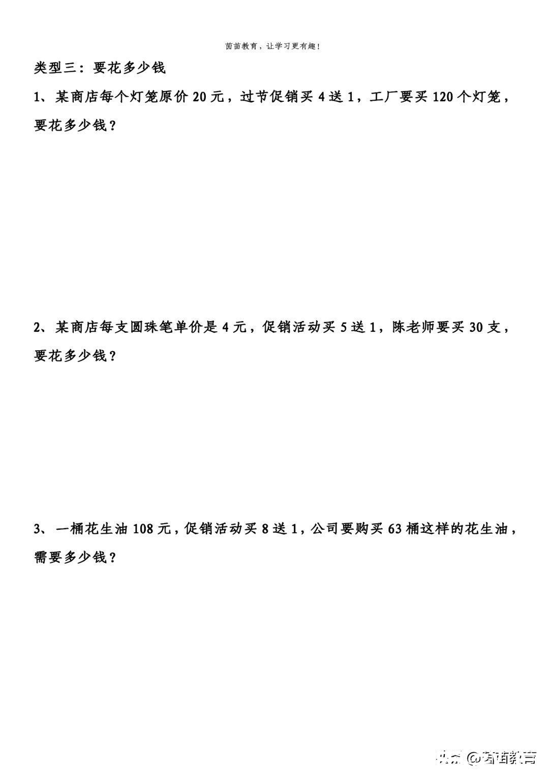 1-6年级数学常考思维拓展题，趁着寒假给孩子训练一下吧