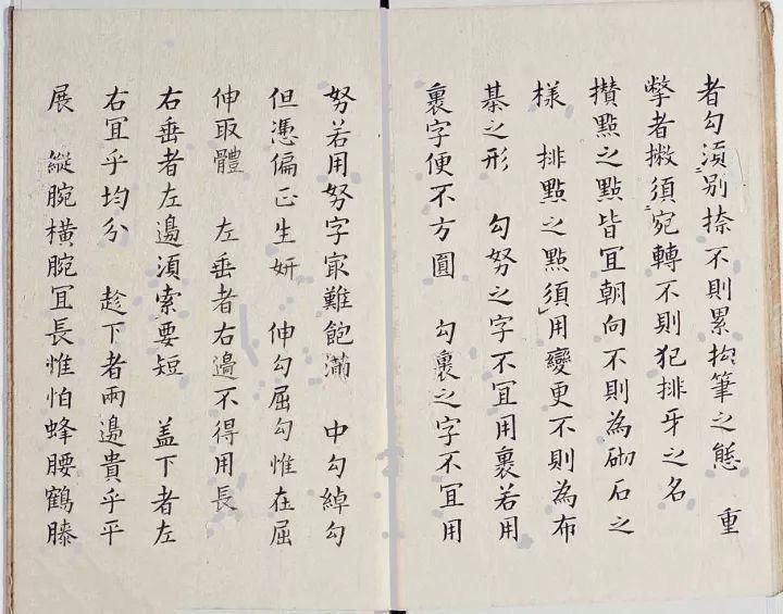 李淳|明代楷书字帖《李淳大字结构八十四法》欣赏