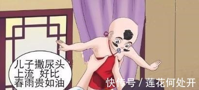 |搞笑漫画老杜老来得子,百般宠溺却被赶出家门!