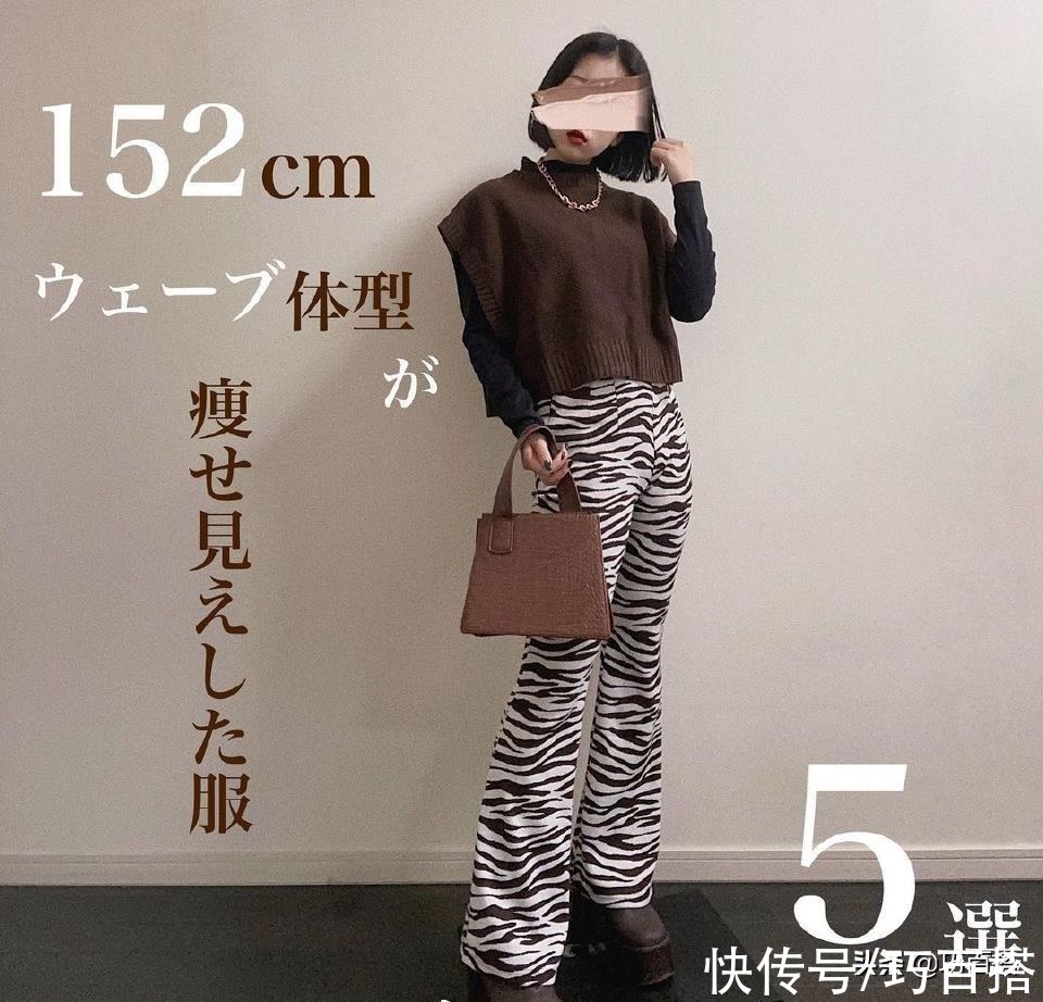 厚底|小个子女生穿衣有很多限制?其实真没有,想要变高的就这么穿