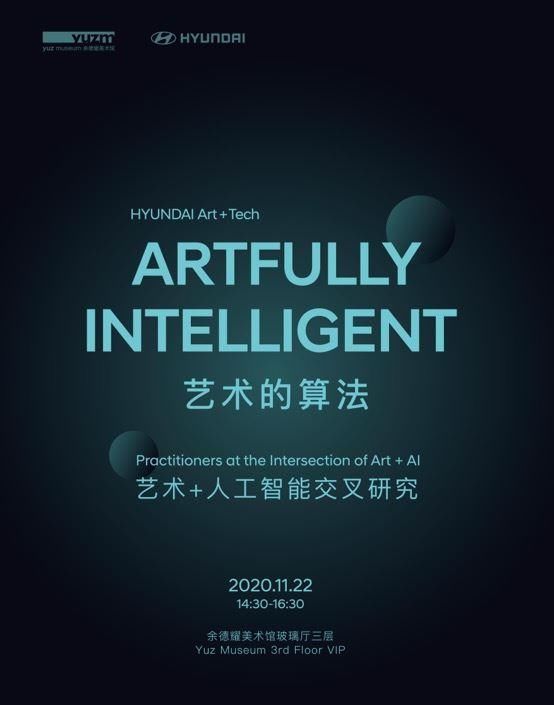  倾情|现代汽车艺术+科技计划已启幕 北京现代第七代伊兰特倾情助阵