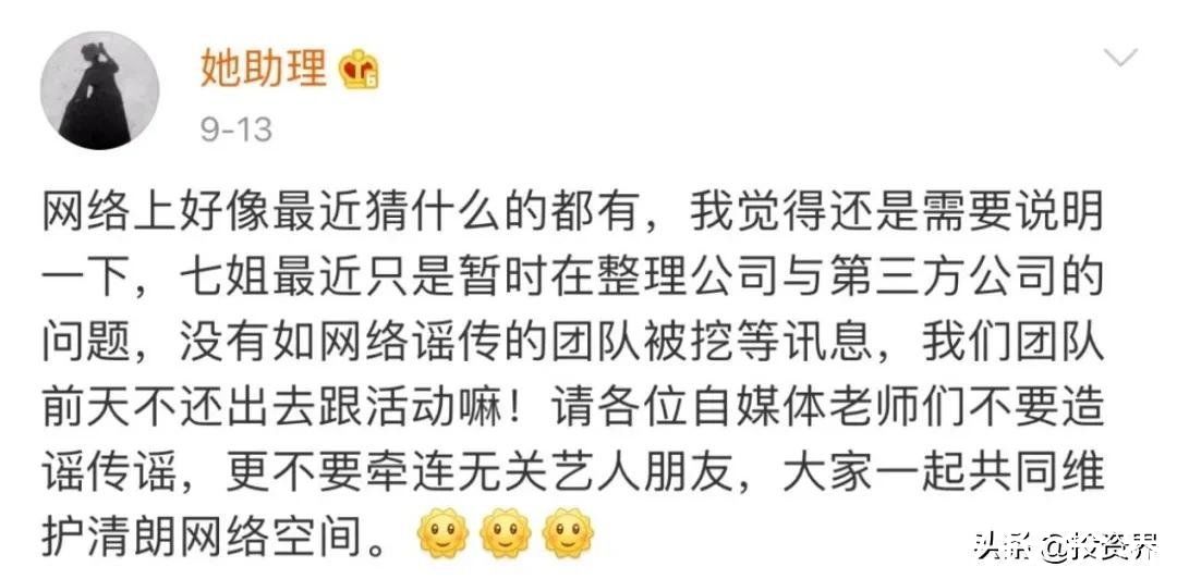 四川子柒文化传播有限公司|寻找李子柒