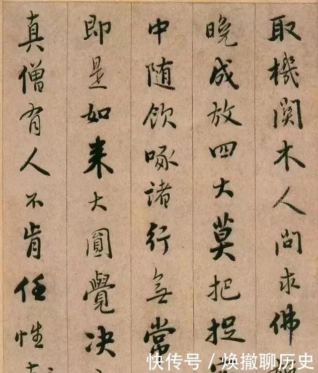 书法#明代高僧憨山行书《永嘉真觉大师证道歌》书法作品欣赏