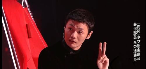 李克勤|今年《好聲音》，李榮浩為什么如此有干勁？冠軍苗子在他戰(zhàn)隊(duì)之中