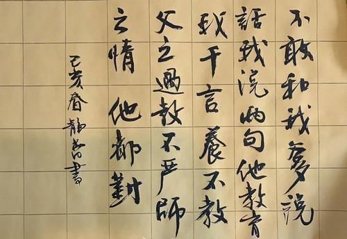 练字!她3岁练字,字迹远超很多书协会员,让书法家汗颜