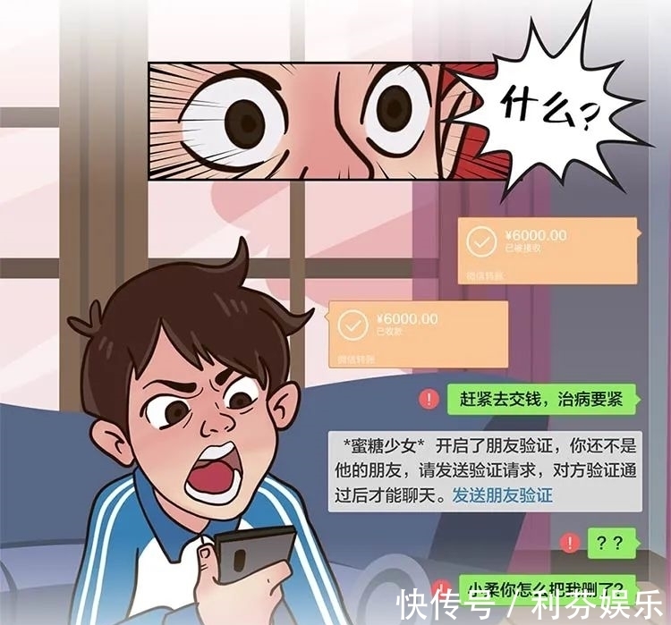 安全|网络安全小课堂丨网恋代价
