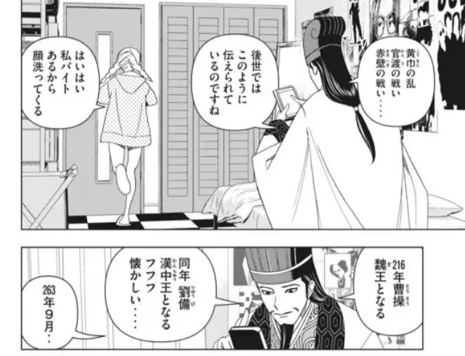 中日|为了实现诸葛亮的人生理想，中日网友操碎了心