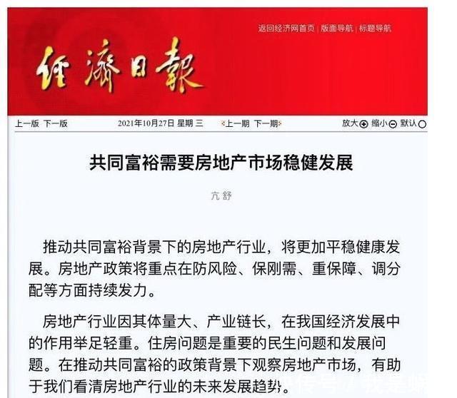一线城市|搞房地产税，本质上是希望经济能脱虚像实，往实体方向发展