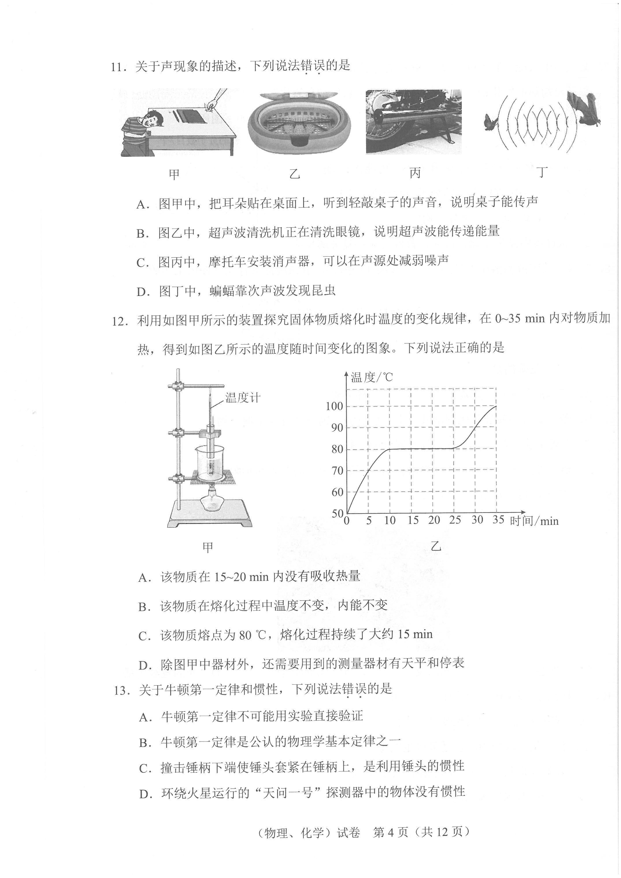 试卷|刚刚，2021年武汉中考试卷、答案公布