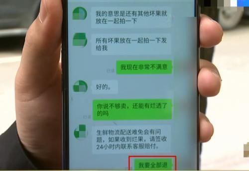 杜女士|网购枇杷不甜要退款，被卖家祝福早日投胎，还收到全套寿衣