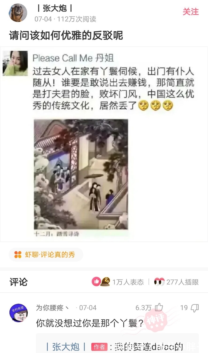 蛤蟆功|神乐评论:“蛤蟆功的克星是一阳指,一阳指的克星又是什么?”