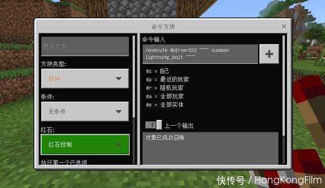 就行了|我的世界：怎么让小伙伴不敢低头不敢砍树？召唤一道闪电就行了
