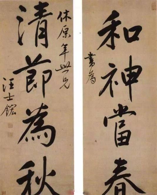  各有不同|康熙年间“帖学四大家”，各有不同