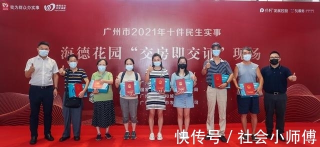 商品房|不用等！零跑动！广州购房业主收楼即领产权证