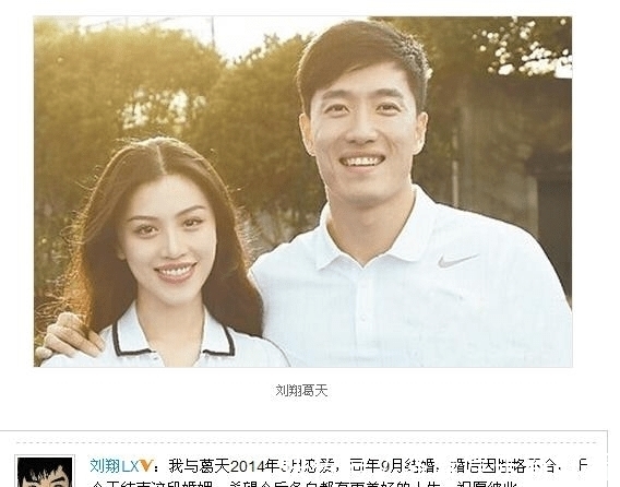 闪婚|“奥运冠军”刘翔:娶女明星闪婚闪离,二婚追回前女友送百万豪车