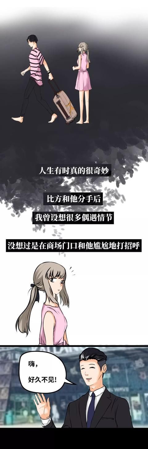 离开|漫画：那个人总在你离开之后突然长大