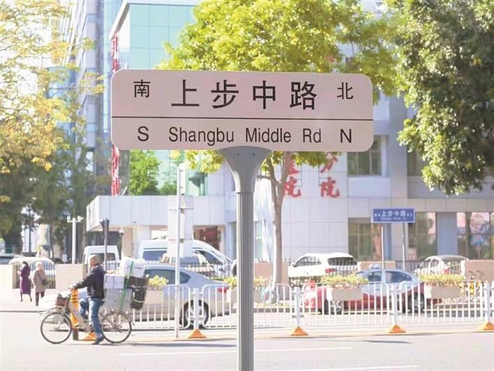 深圳规范道路英文标识 着力提升交通基础