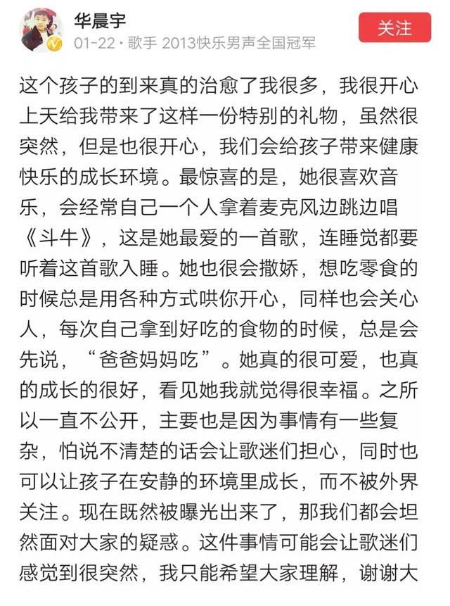 凉凉|为什么当初华晨宇未婚有子还没有霍尊事件严重?