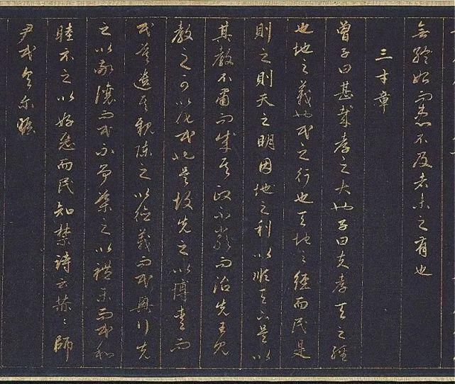孝经|赵孟頫金书《孝经》！