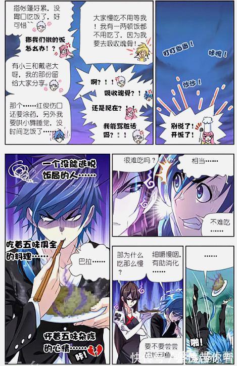 蓉蓉|斗罗大陆:宁蓉蓉、朱竹清做的黑暗料理,史莱克没有一个人逃得过