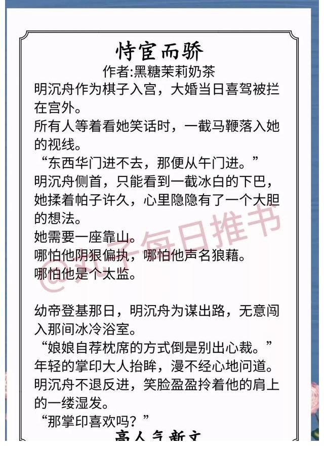 锦庭娇@安利！最新完结古言宠文，《锦庭娇》《东宫娇雀》《恃宦而骄》赞