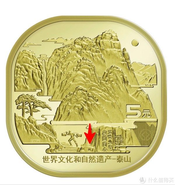  泰山|美不胜收！跟我来欣赏下泰山纪念币！