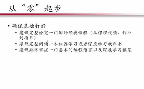 论文|中国人民大学赵鑫：AI 科研入坑指南