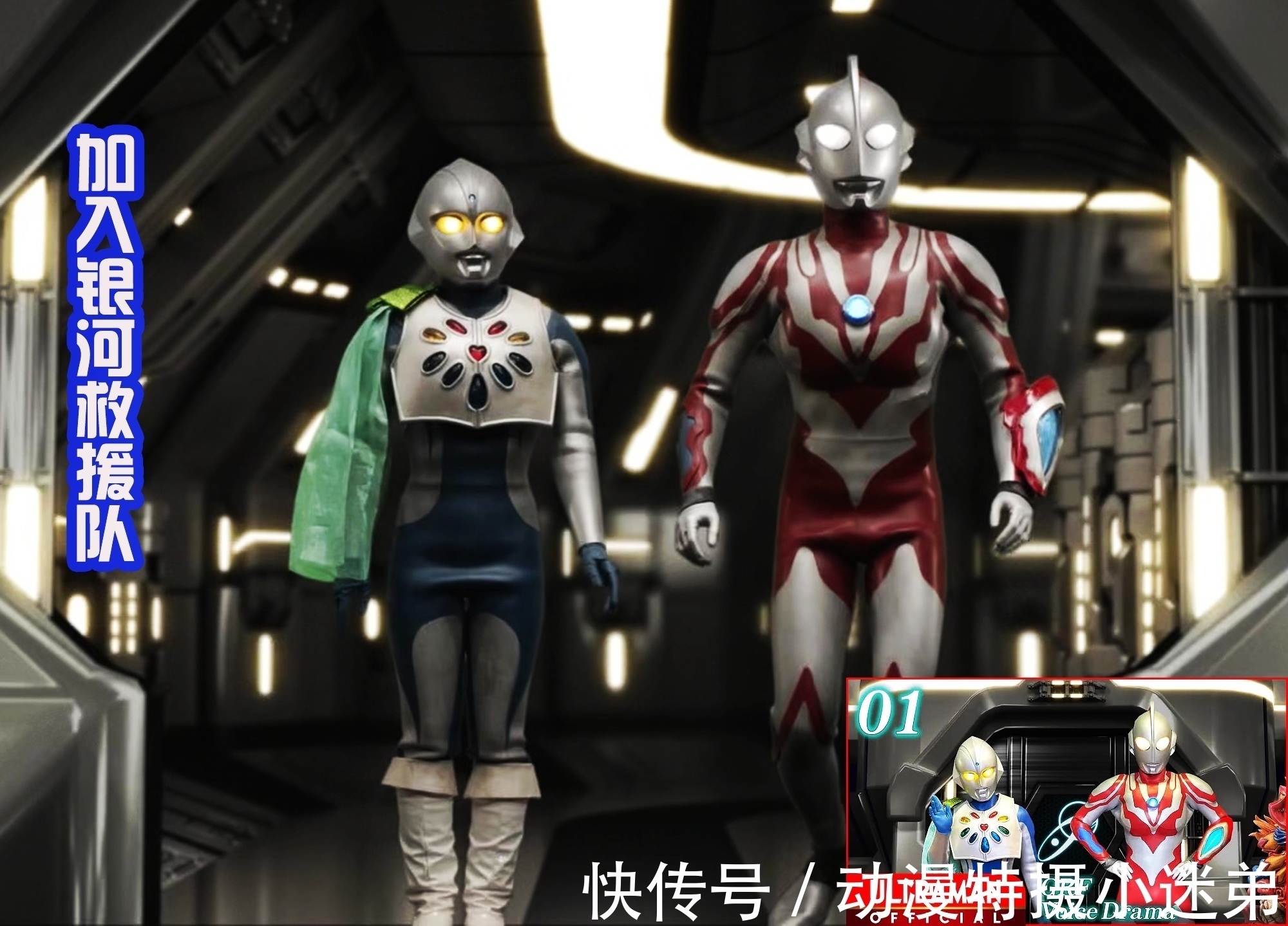 利布特|奥特曼里面也有偶像组合,赛罗也是粉丝,里面女奥索拉成功逆袭