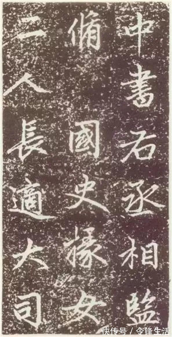 卢挚!赵孟頫《元故敬君墓碣铭并序》晚年力作