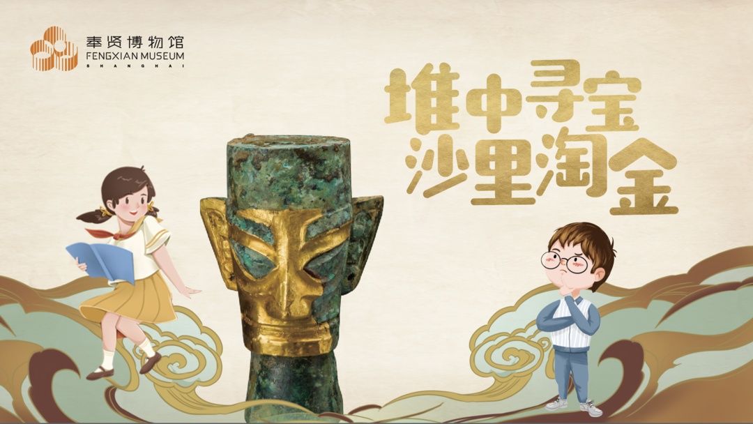 人民大道|上海各大博物馆暑期公益活动指南来啦