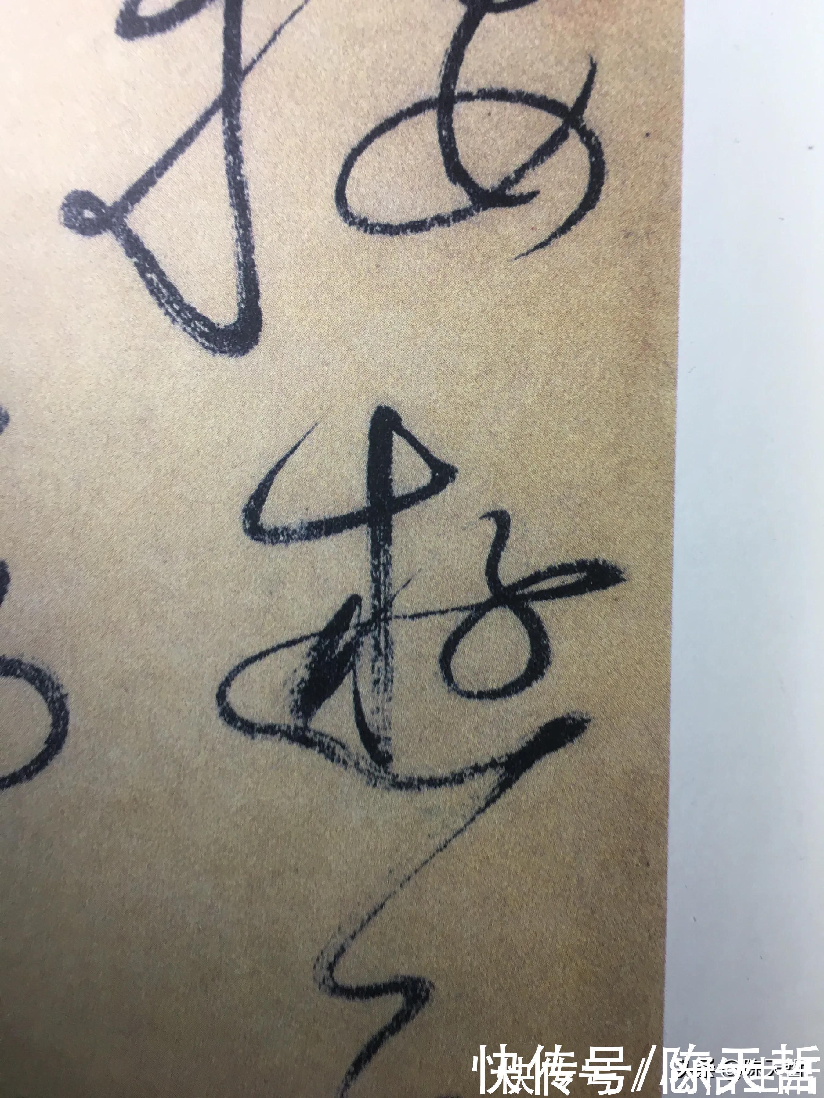 邓文@“游”字,自古以来,就有两种写法,怀素的“游”字偏爱走之底