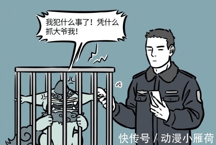 非人哉|非人哉：年兽被抓，观音过来认领，还骗他说已经绝育