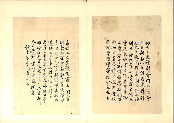 家书册|史学家陈垣考释“一代儒宗”钱大昕手简十五通