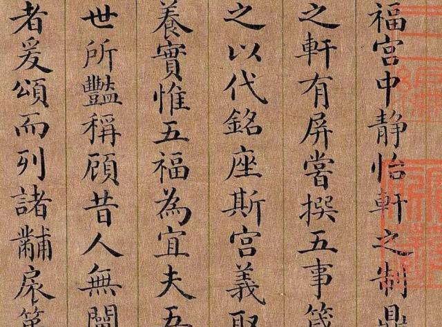 传世&嘉庆的书法笔画刚劲有力,在笔法精湛气韵深远,实力在乾隆之上!