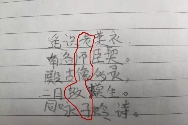 小学生写“藏头诗”火了，老师气得叫家长，网友直呼：太有才