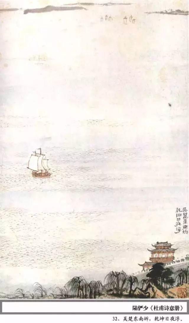  杜甫|陆俨少100幅《杜甫诗意册百开》