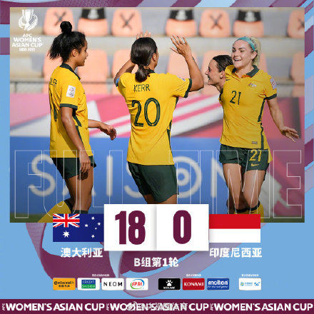女足|澳大利亚女足18比0印尼