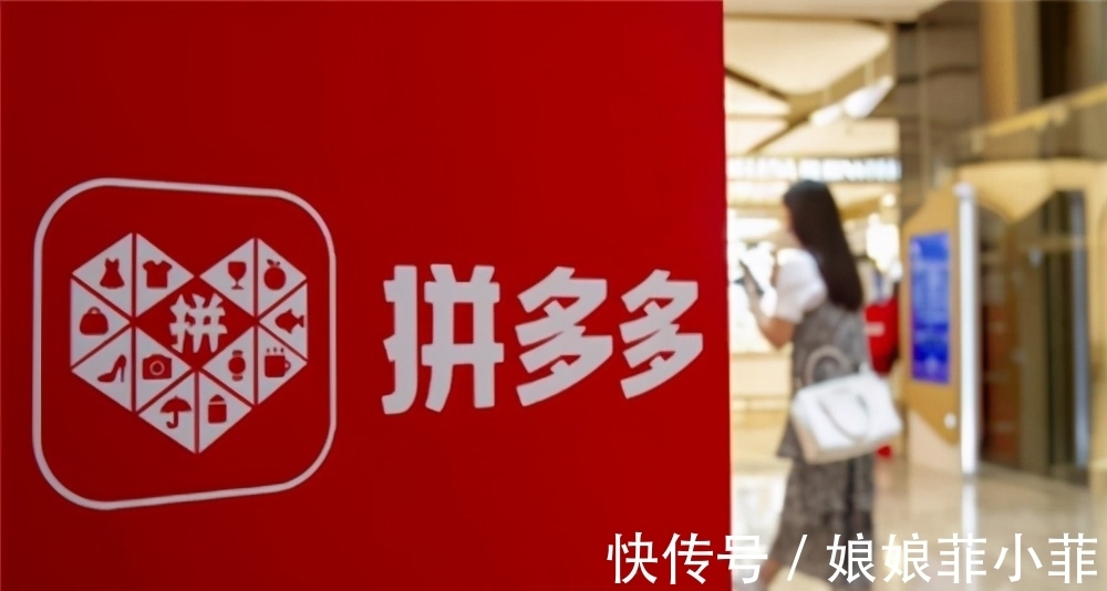 黄峥|拼多多股价跌幅或超50%,约合10个苏宁,还收获30万条投诉