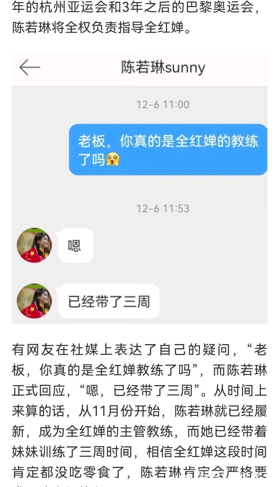 中国队|全红婵的时代+世界的全红婵,继周继红之后,陈若琳后迎最大推手