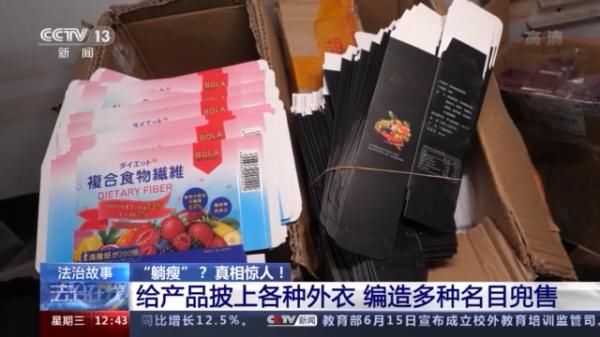 减肥|不用运动 无需节食？！躺着就能瘦的“减肥糖果”你信吗？