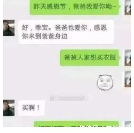 爸爸|大学生和父母的聊天记录走红,老爸堪比“段子手”,是亲爹没错